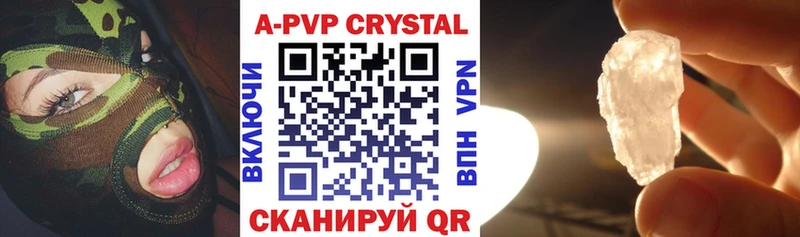 Купить  Харовск  A PVP Crystall 