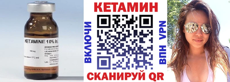КЕТАМИН VHQ  Купить  Харовск 