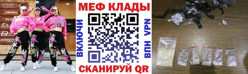 Мефедрон мяу мяу Купить закладки Харовск