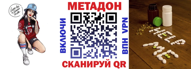 Купить где  Харовск  Метадон белоснежный 